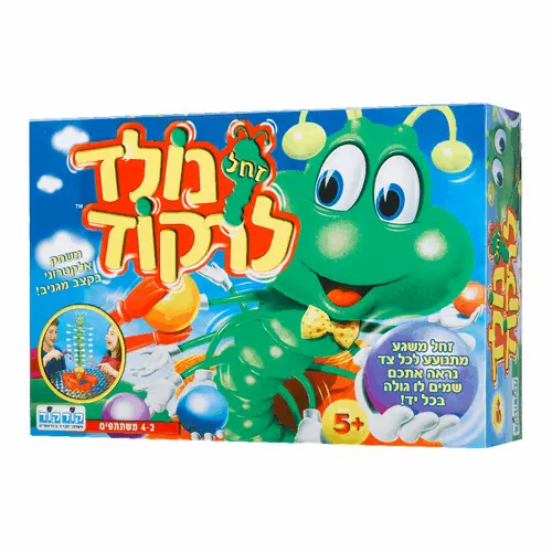 זחל נולד לרקוד – משחק קופסה לילדים