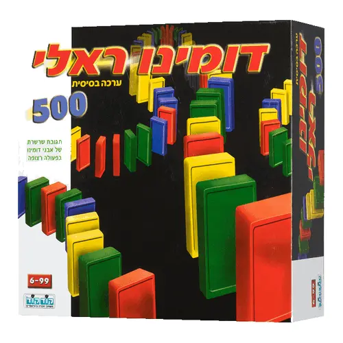 דומינו ראלי – משחק קופסה לילדים