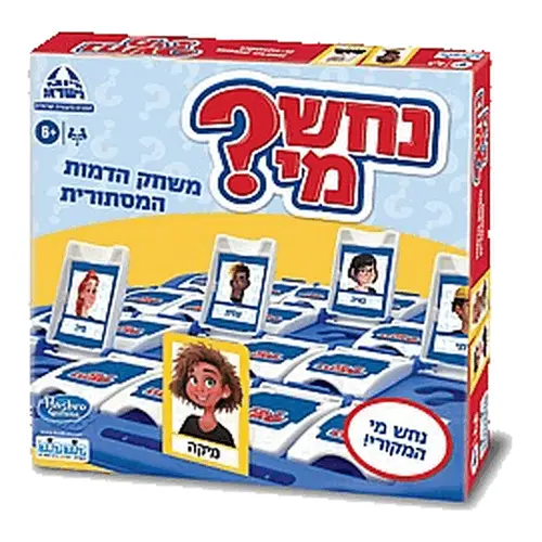 נחש מי – משחק קופסה לילדים