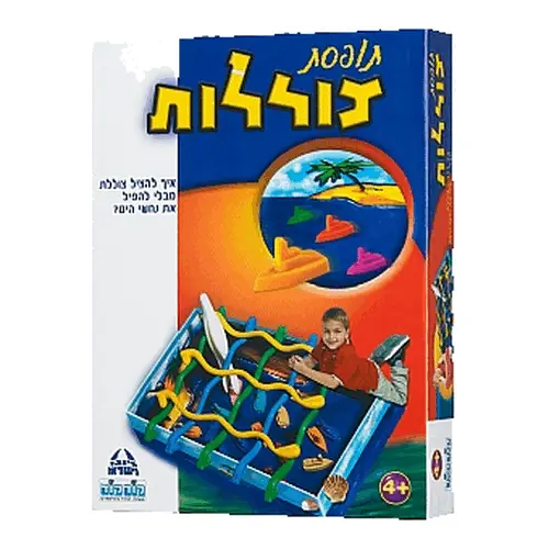 תופסת צוללות – משחק קופסה לילדים