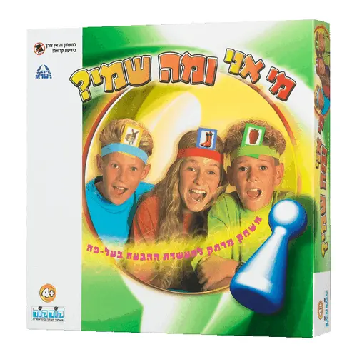 מי אני ומה שמי – משחק קופסה לילדים