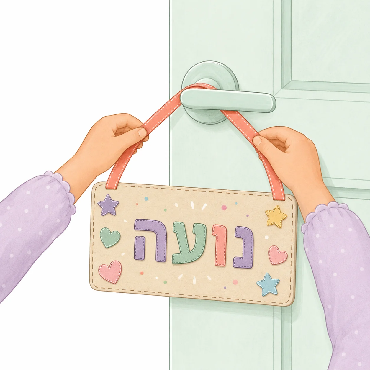 תולים את השלט על דלת החדר – שלט לדלת החדר – פעילות לילדים