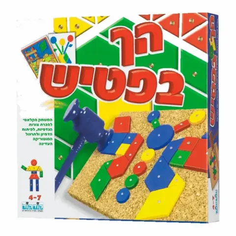הך פטיש – משחק קופסה לילדים